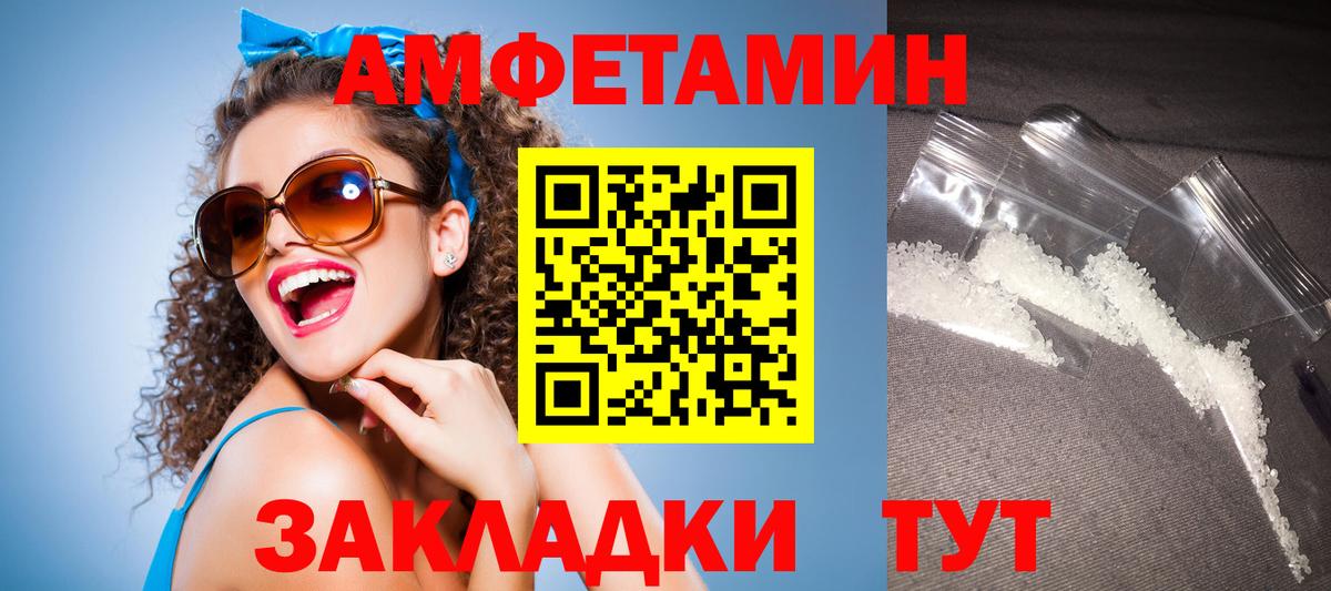 Amphetamine  Вход с VPN  Саяногорск  Amphetamine VHQ 