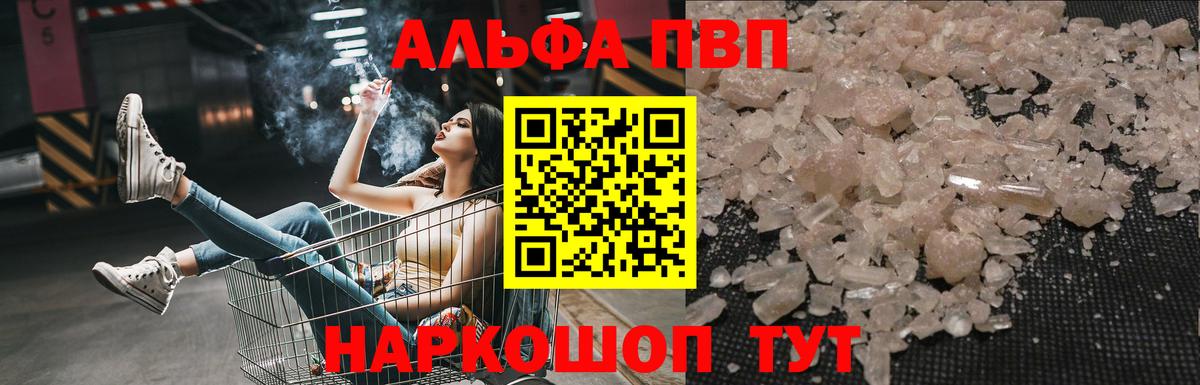 Alpha-PVP крисы CK  Альфа ПВП мука  Вход с VPN  Саяногорск 