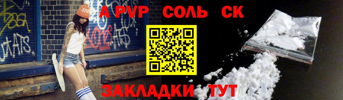 Alfa_PVP СК КРИС Саяногорск