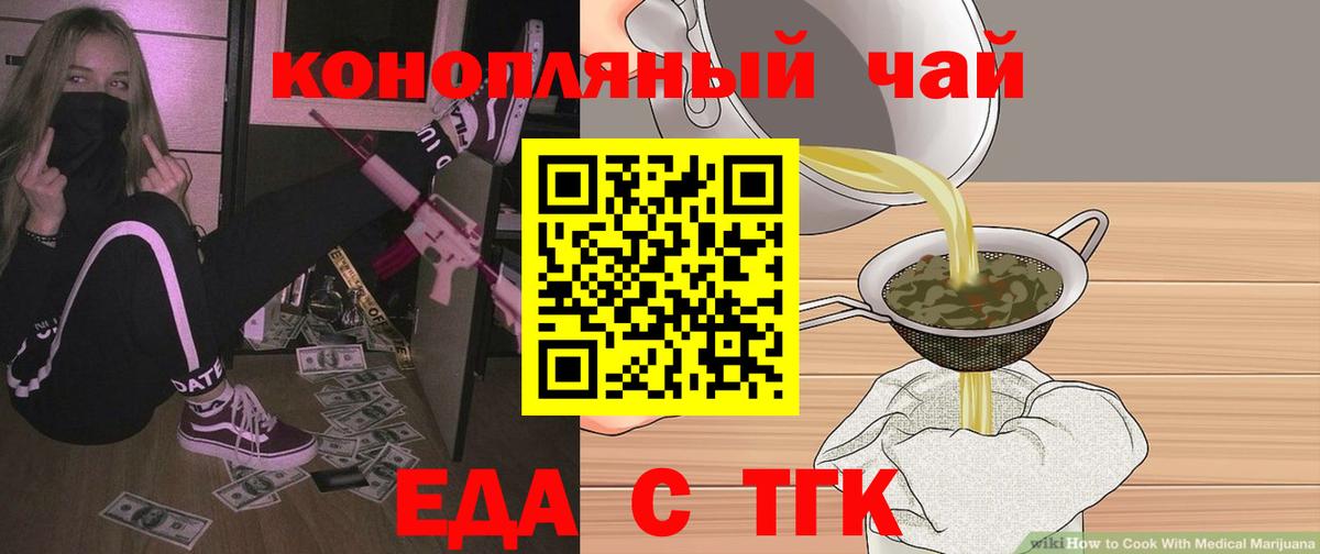 Саяногорск  Печенье с ТГК марихуана  Вход с VPN 