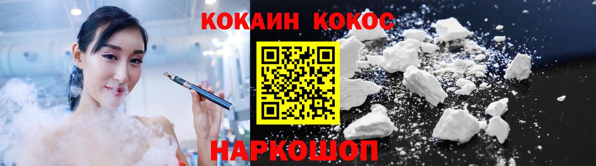 Cocaine 98% Саяногорск