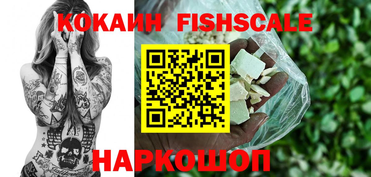 Cocaine Эквадор  Cocaine Columbia  Саяногорск  Вход с VPN 