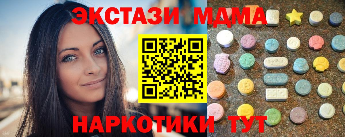 ЭКСТАЗИ  Вход с VPN  Саяногорск  Экстази 300 mg 