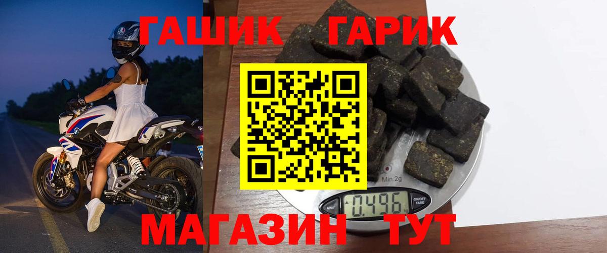 Саяногорск  ГАШИШ hashish  ГАШИШ  купить наркотики цена  Вход с VPN 