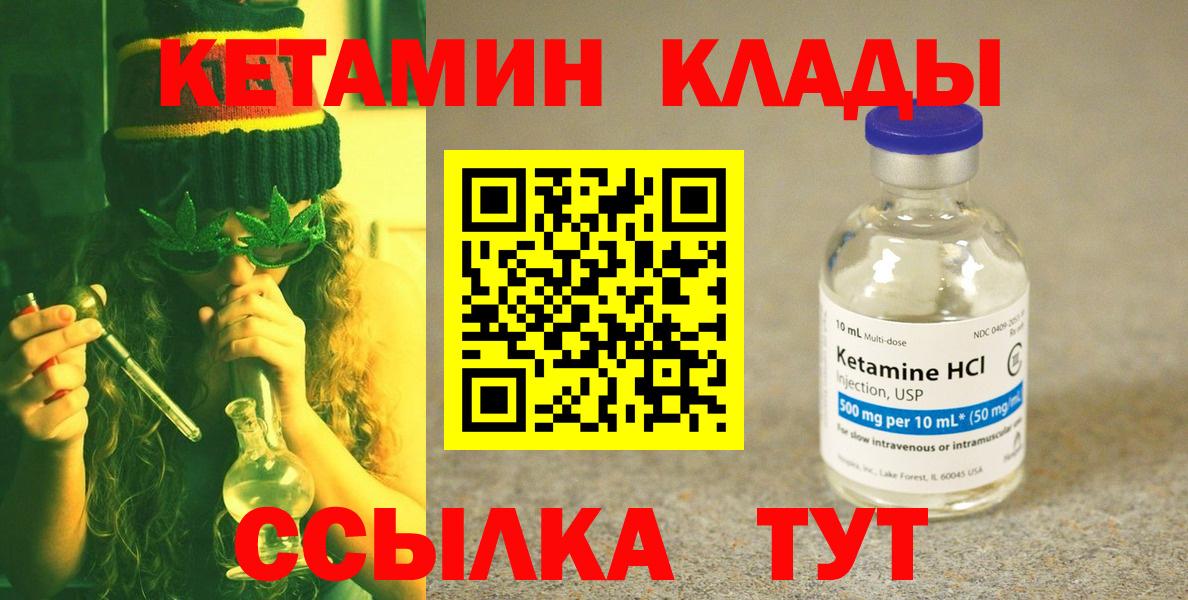 Кетамин ketamine Саяногорск