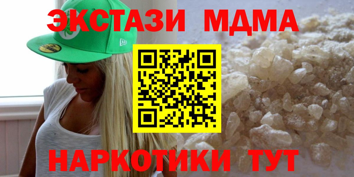 Саяногорск  МДМА кристаллы  Вход с VPN 