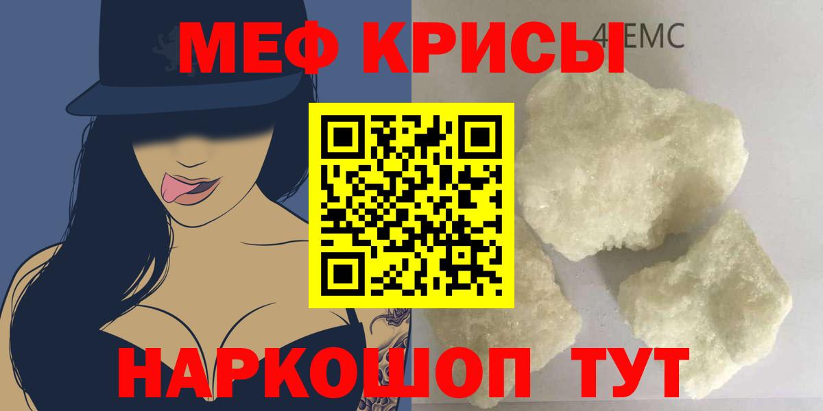 Меф кристаллы Саяногорск