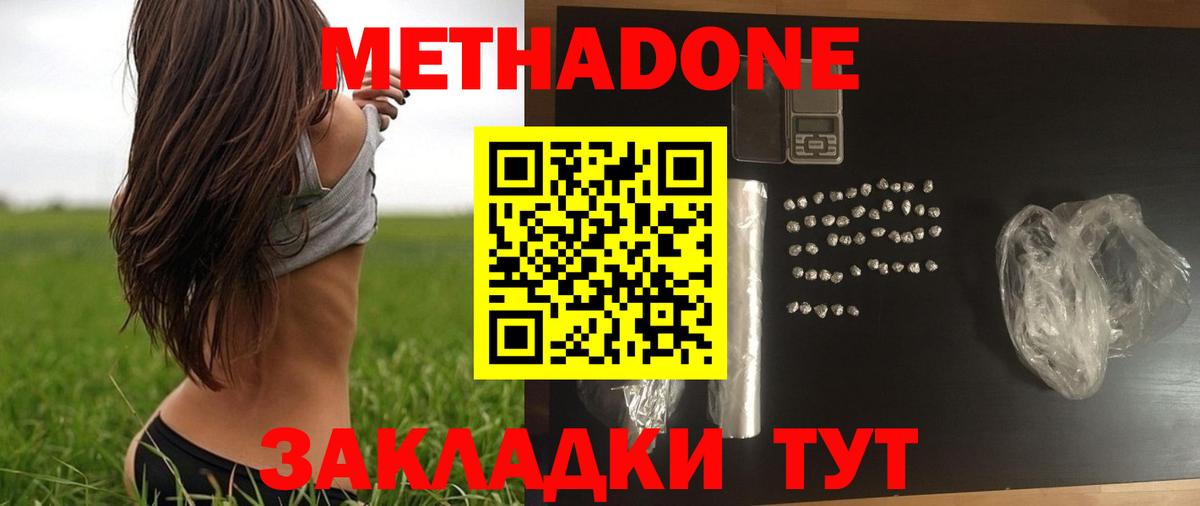 Саяногорск  Метадон VHQ    tor  Вход с VPN 