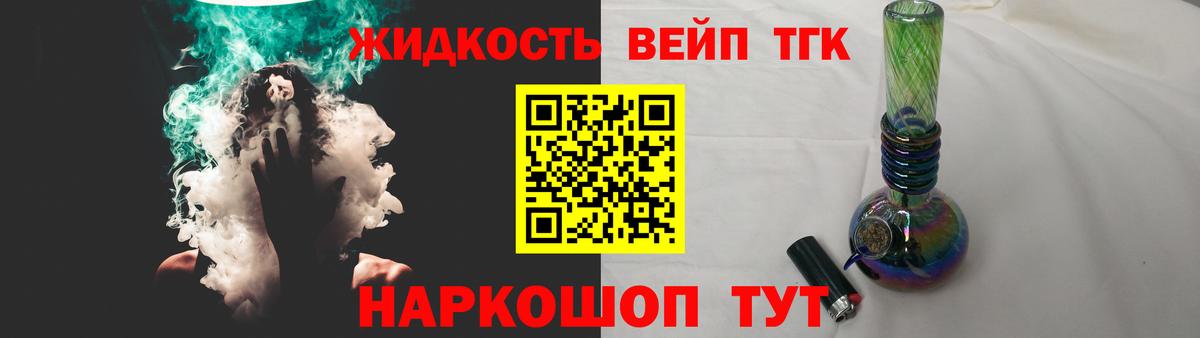 Саяногорск  ТГК Wax  Вход с VPN  Дистиллят ТГК вейп 